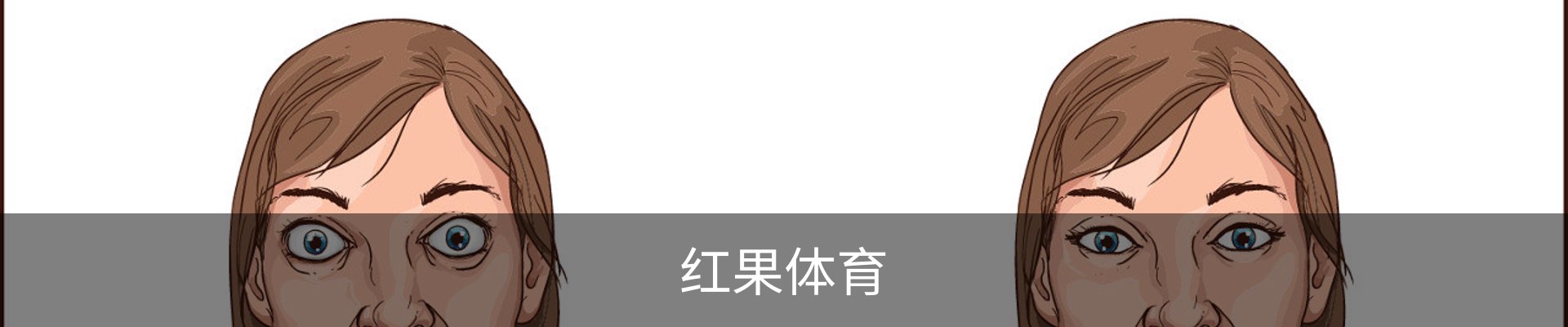 红果体育· (中国)唯一官方网站